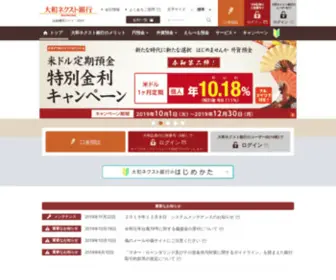 Bank-Daiwa.co.jp(大和ネクスト銀行) Screenshot