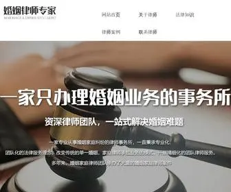 Bank-Lawyer.com(南京离婚纠纷) Screenshot