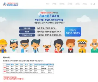 Bank-Loan.kr(Bank Loan) Screenshot
