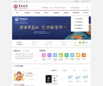 Bank-OF-China.com(中国银行) Screenshot