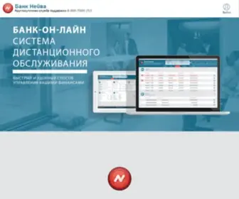 Bank-ON-Line.ru(Банк Онлайн) Screenshot