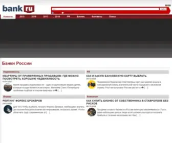 Bank-RU.com(Банк) Screenshot