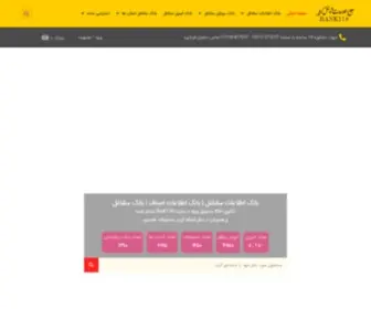 Bank118.com(اطلاعات اصناف) Screenshot