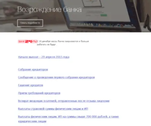 Bank24.ru(Банк24.ру) Screenshot