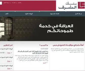 Bankalsharq.com(Bank Al) Screenshot