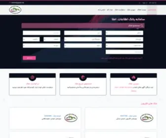 Bankamlak.com(آپارتمان) Screenshot