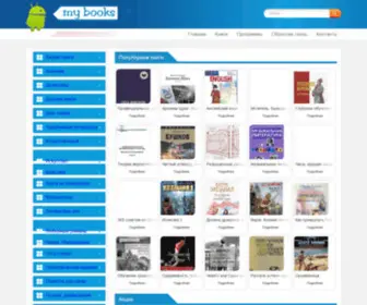 Bankbooks.ru(библиотека) Screenshot