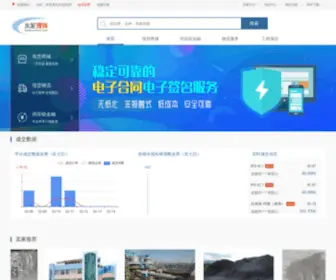 Bankcement.com(水泥现货) Screenshot