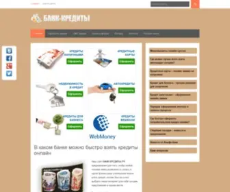 Bankcrediti.ru(Банк) Screenshot