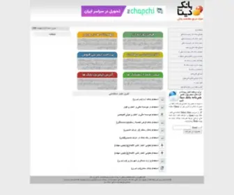 Bankdata.ir(بانک دیتا) Screenshot