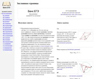 Bankege.ru(Банк ЕГЭ) Screenshot