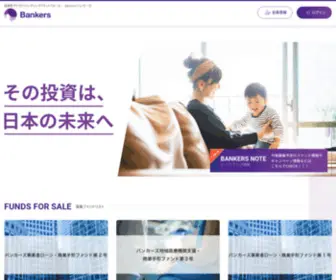 Bankers.co.jp(Bankers（バンカーズ）) Screenshot