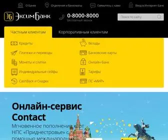 Bankexim.com(ОАО «Эксимбанк») Screenshot