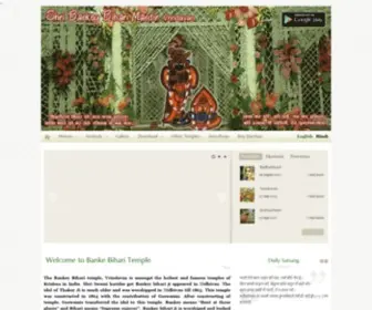 Bankeybihari.info(Shri Bankey Bihari Temple) Screenshot