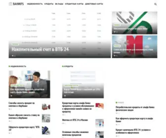 Bankfs.ru(Банки) Screenshot