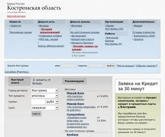 Bankikostromi.ru(Банки) Screenshot