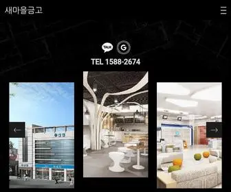 Bankinterior.kr(금융권 인테리어 전문기업 ㈜서 건) Screenshot