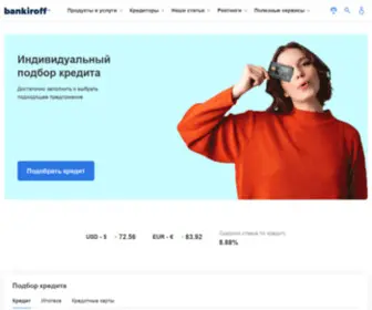 Bankiroff.ru(Все Займы Онлайн) Screenshot