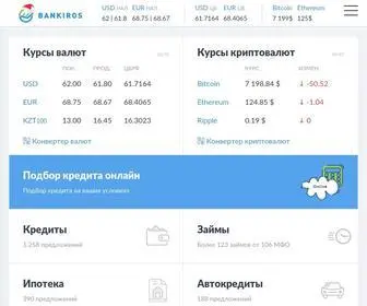 Bankiros.ru(кредиты) Screenshot