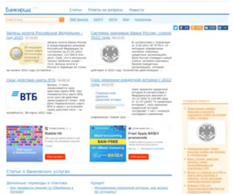 Bankirsha.com(эксперт) Screenshot