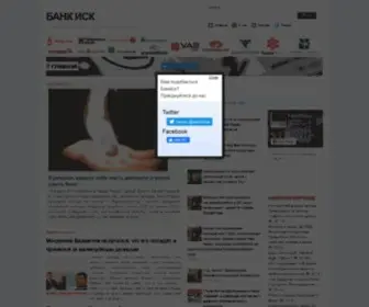Bankisk.info(БАНК) Screenshot