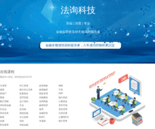 Banklaw.com.cn(法询智库) Screenshot