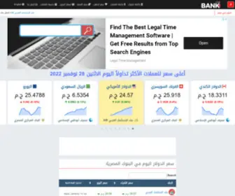 Banklive.net(بنك لايف) Screenshot