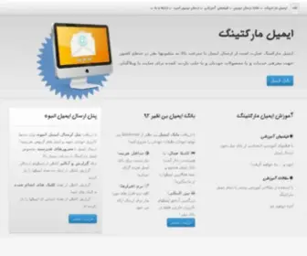 Bankmail.ir(بی) Screenshot