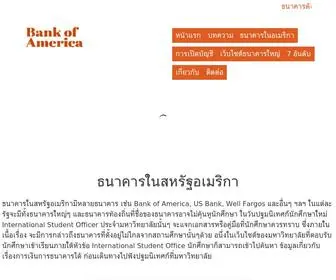 Bankofamericasuck.com(Bank) Screenshot