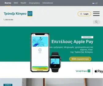 Bankofcyprus.com.cy(Τράπεζα Κύπρου) Screenshot