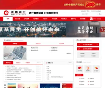 Bankofpj.com(盘锦银行) Screenshot