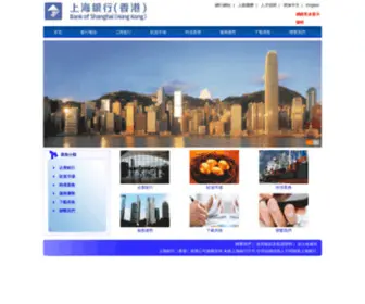 Bankofshanghai.com.hk(上海銀行（香港）) Screenshot