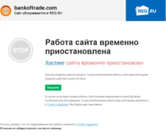 Bankoftrade.com(BankOfTrade) Screenshot