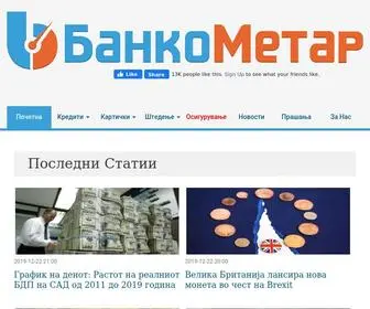 Bankometar.mk(БанкоМетар) Screenshot