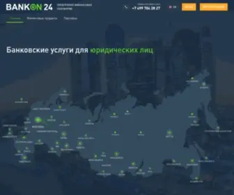 Bankon24.ru(Главная) Screenshot