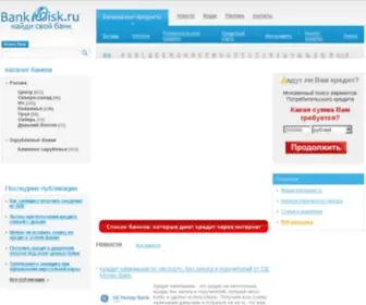 Bankpoisk.ru(Экспресс) Screenshot