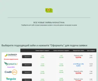 Bankpozitiv.kz(Все) Screenshot