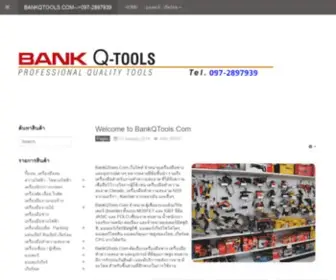 BankqTools.com(เครื่องมือช่าง) Screenshot