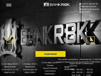 Bankrbk.kz(АО «Bank RBK») Screenshot