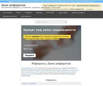 Bankreferatov.kz(Рефераты) Screenshot