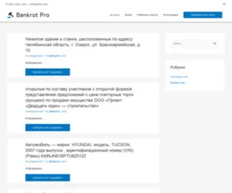 Bankrot-Pro.com(WordPress) Screenshot