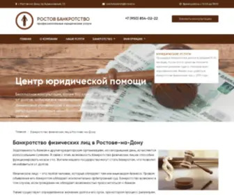 Банкротство физических лиц в Ростове