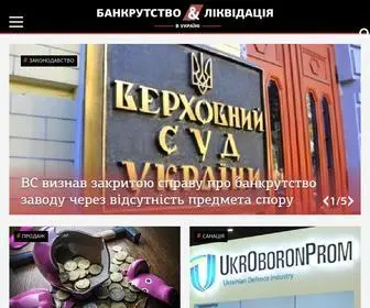 Bankruptcy-UA.com(Банкрутство та Ліквідація в Україні) Screenshot