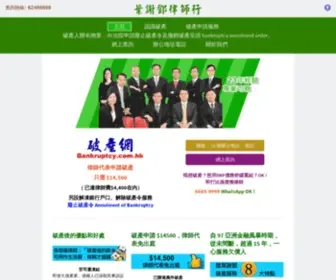 Bankruptcy.com.hk(破產網) Screenshot