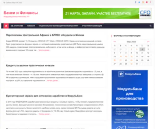 Banks-Finance.ru(Банки и Финансы) Screenshot