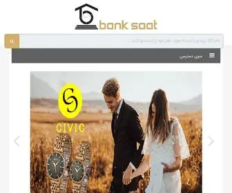 Banksaat.com(Banksat) Screenshot