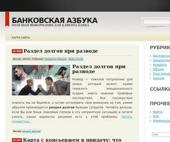 Banksabout.ru(карты cash back (кэш) Screenshot