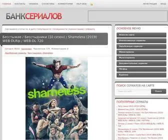 Bankserialov.ru(Банк) Screenshot