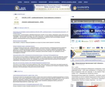 Banksinfo.kiev.ua(НОВОСТИ) Screenshot