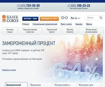 Banksoyuz.ru(Банк Союз) Screenshot